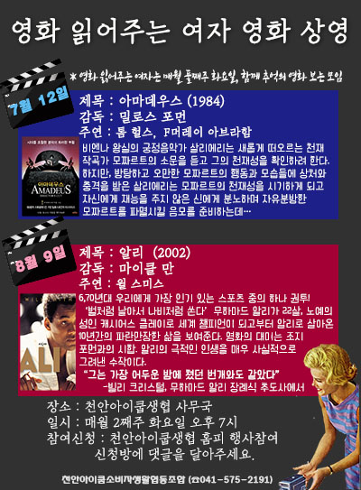 영화읽어주는여자상영 16년 7월 8월 팝업.jpg