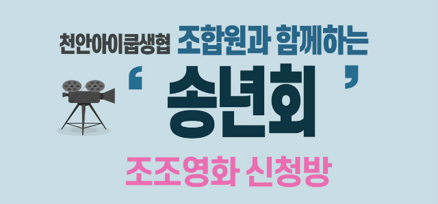 송년회조조신청.jpg